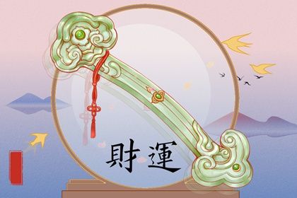 抽姻缘签 算命几段姻缘 算婚姻姻缘