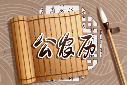 今日宜忌如何理解