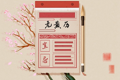 农历日期怎么读